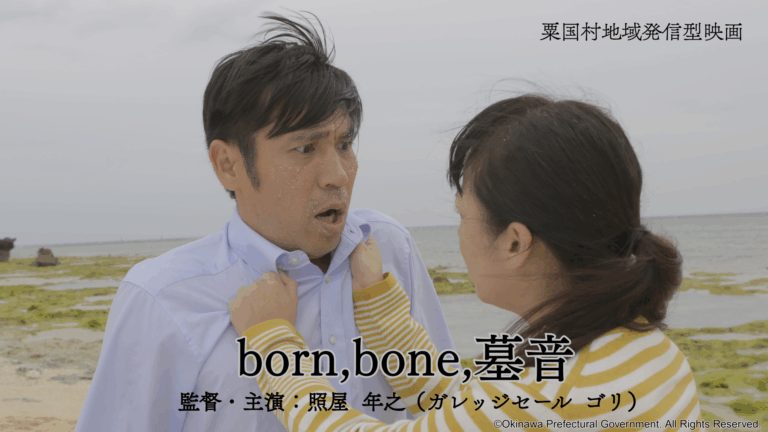 born,bone,墓石サムネ入り