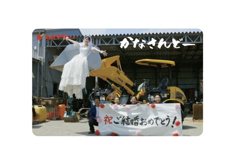 かなさんどーアイキャッチ