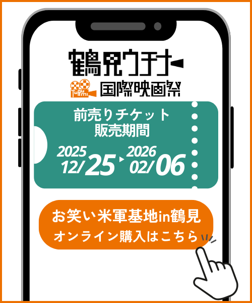 お笑い米軍基地in鶴見peatix