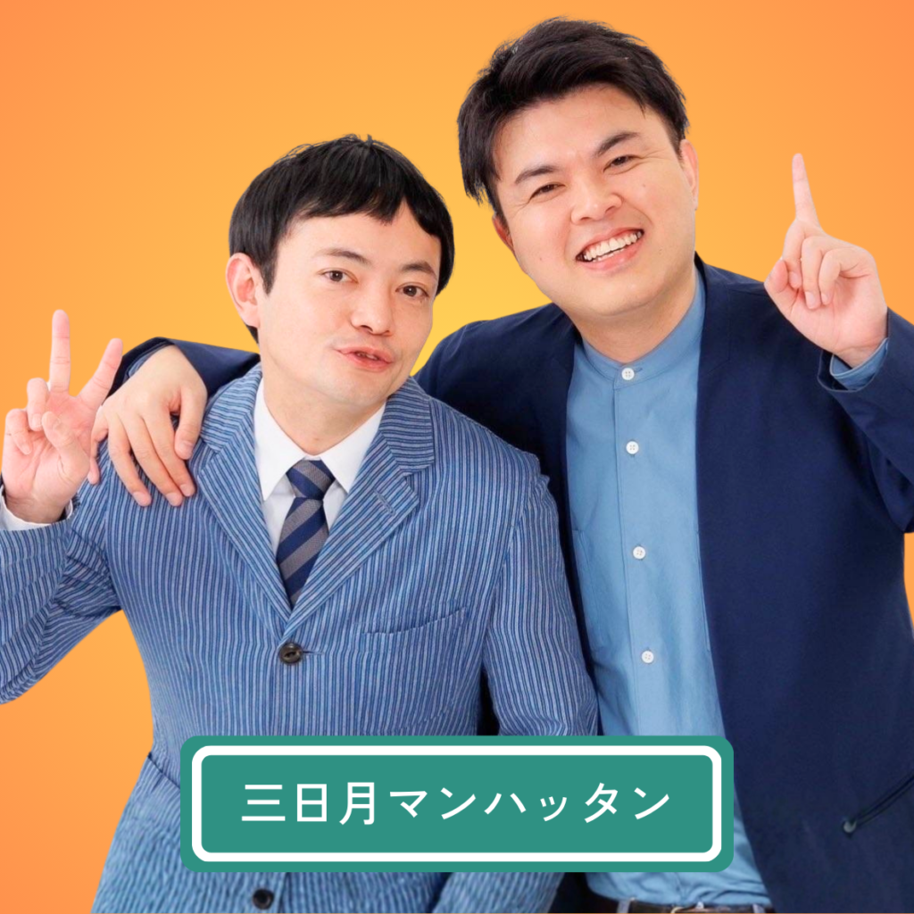 三日月マンハッタン