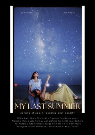 マイラストサマーサムネ