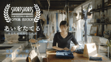 あいをたてるサムネタイトル入り