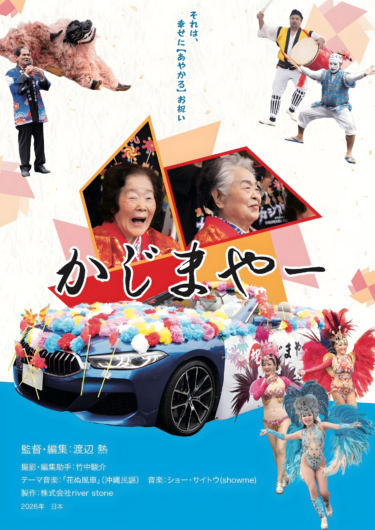 かじまやーチラシ表